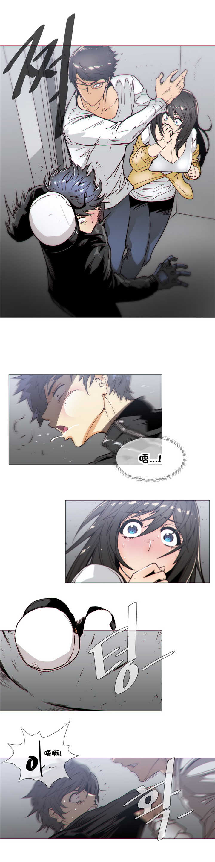 潜伏刺客漫画,第26章：吃醋1图