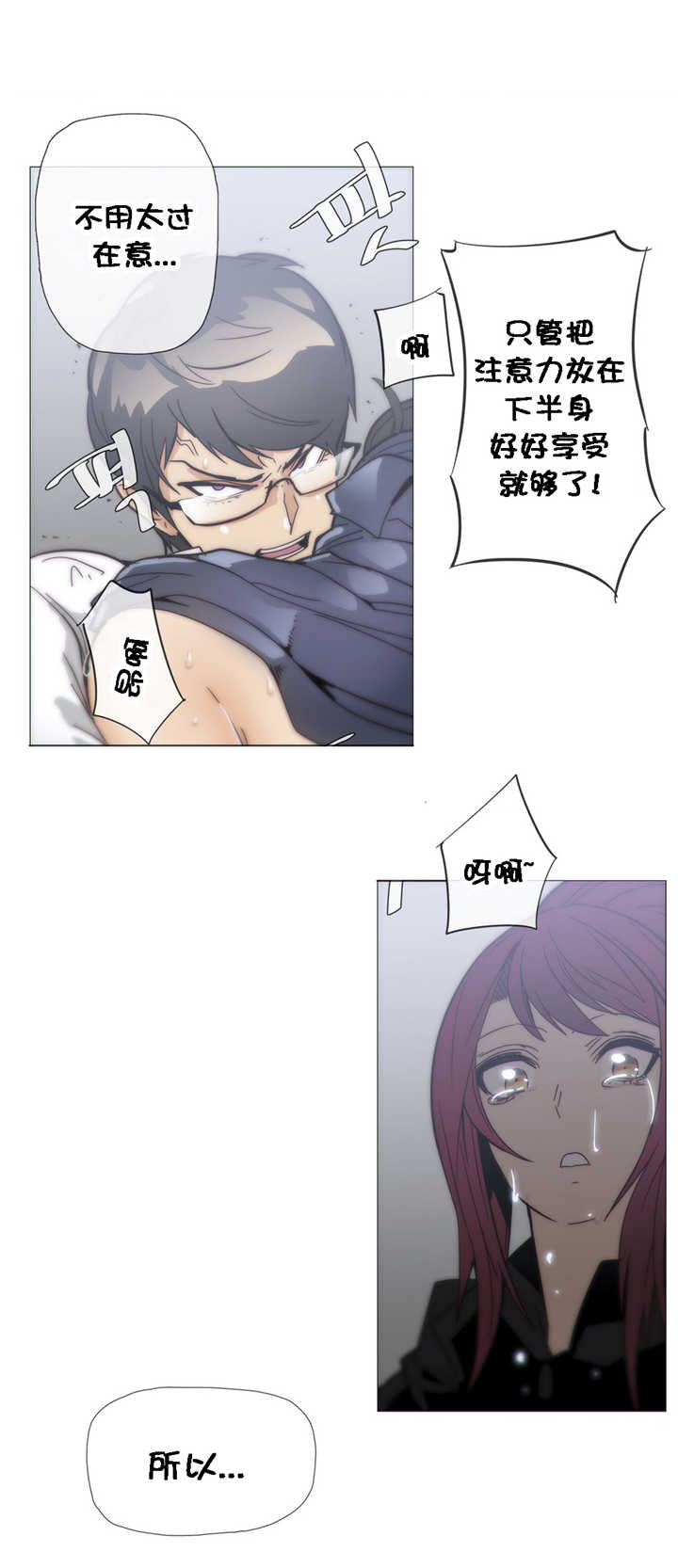潜伏在黎明之前漫画,第32章：挥棒2图