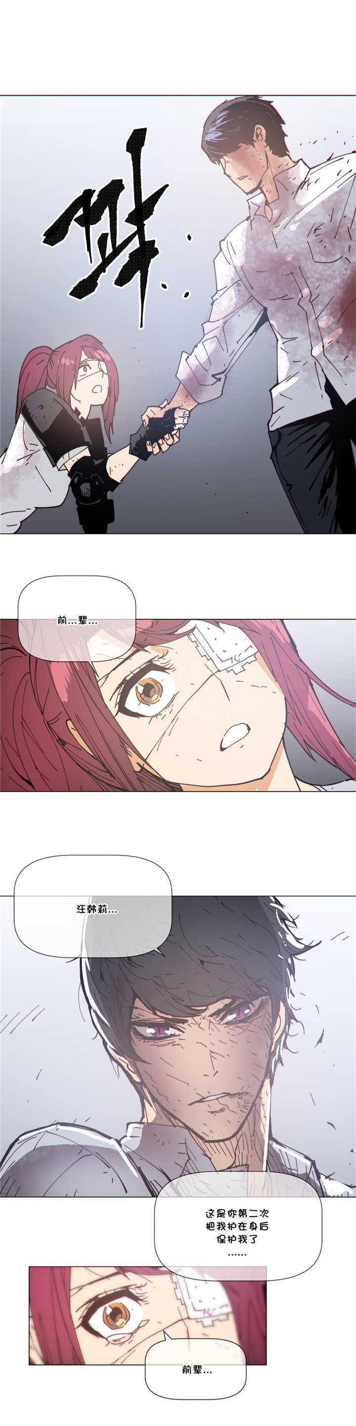 潜伏风云漫画,第70章：挥刀2图