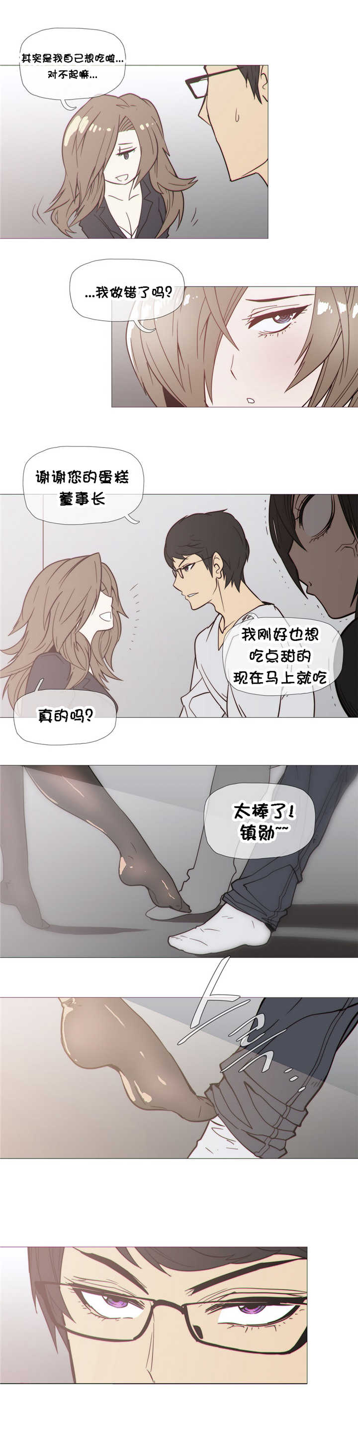 潜伏风云漫画,第28章：直觉2图