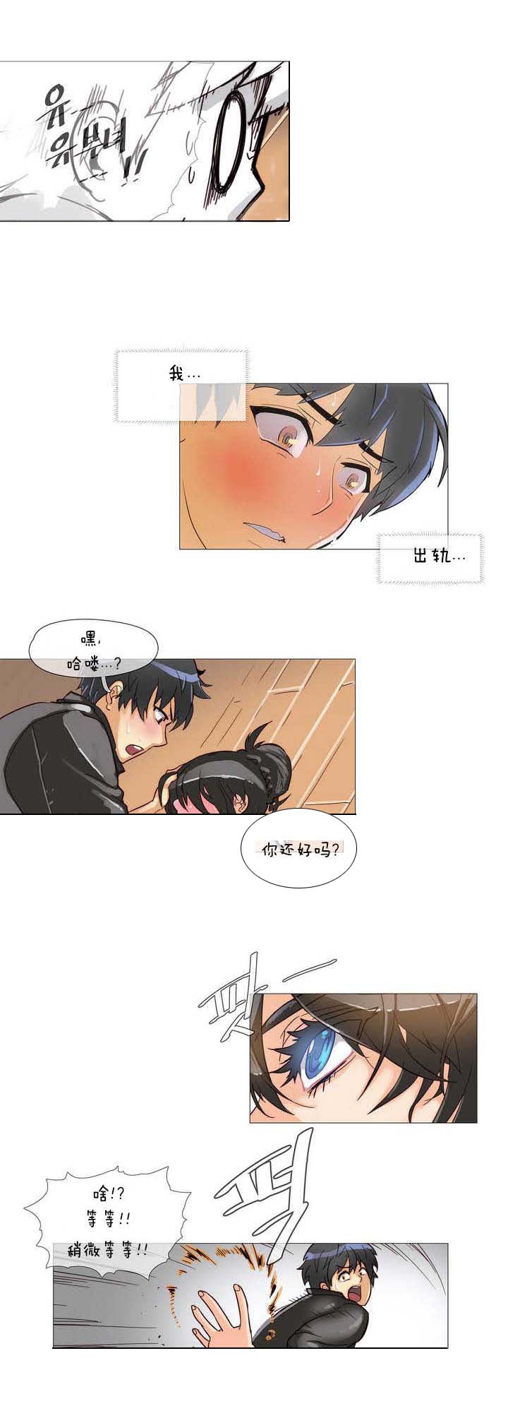 潜伏刺客漫画,第1章：炸鸡1图