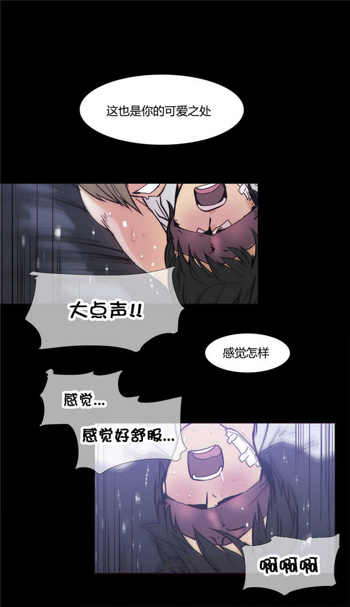 潜伏刺客漫画,第29章：玩具1图