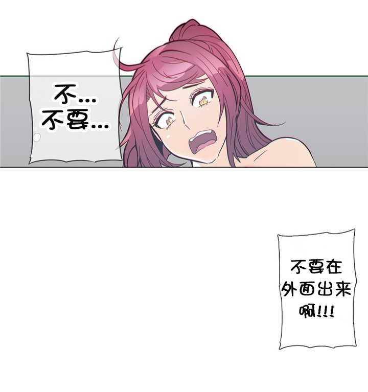 潜伏刺客漫画,第37章：挣脱2图