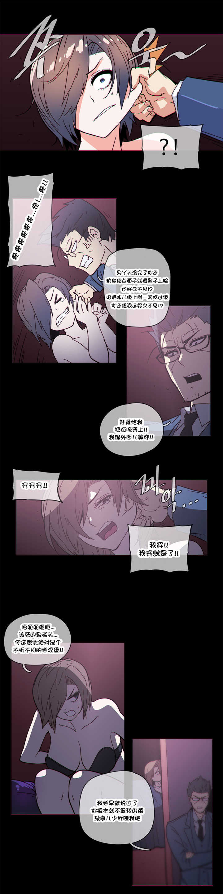 潜伏刺客漫画下拉式无删减漫画,第47章：目标2图