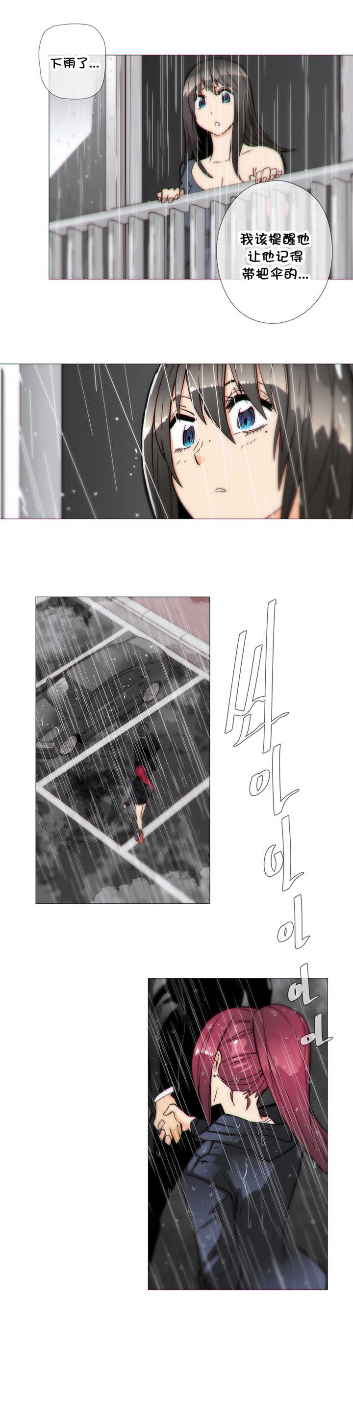 潜伏刺客漫画,第33章：机会2图