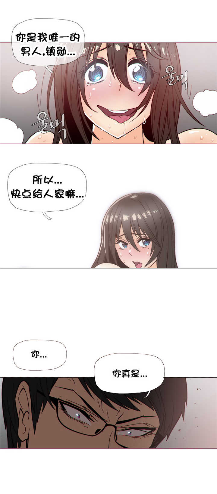 潜伏刺客漫画,第27章：打扰1图