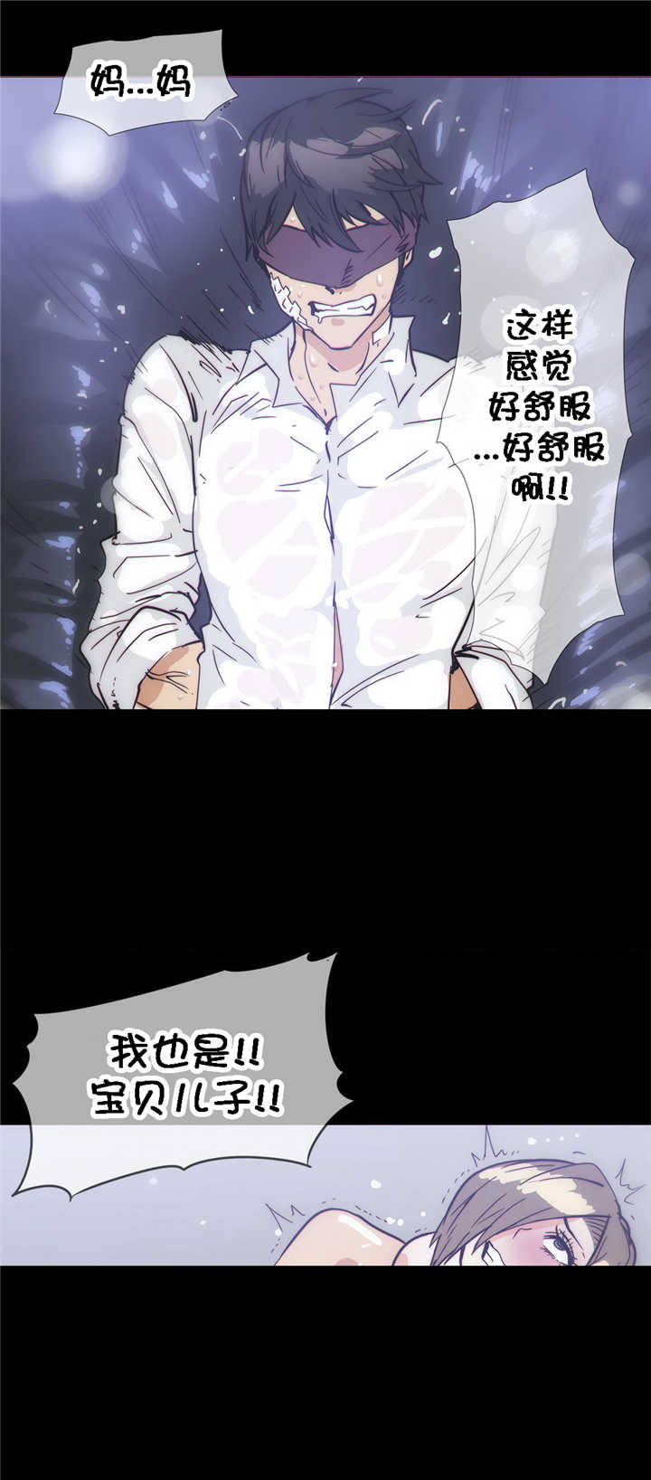 潜伏刺客漫画,第29章：玩具2图
