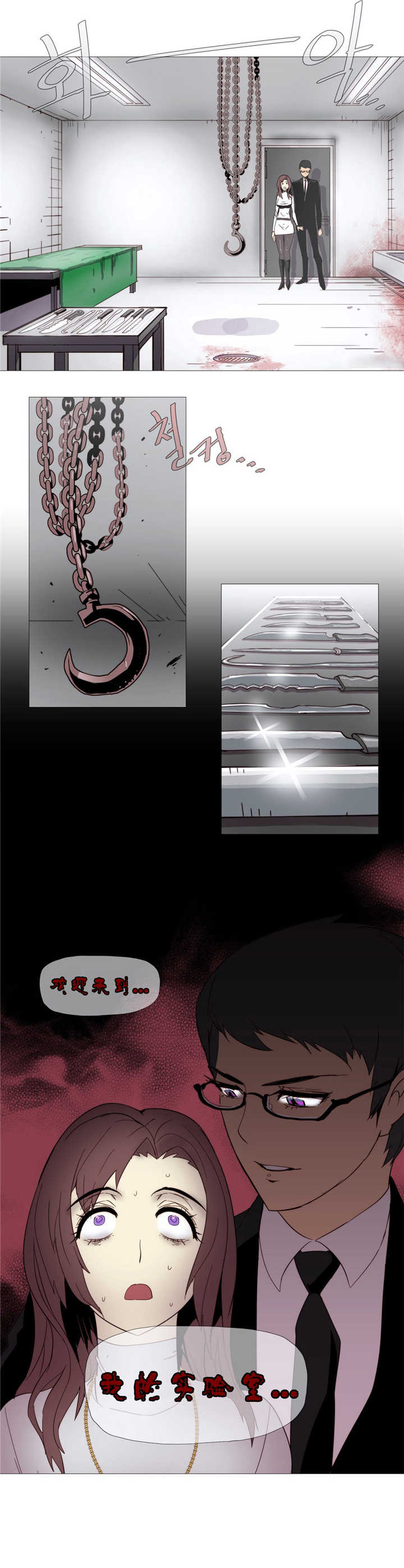 潜伏刺客漫画,第3章：工作1图