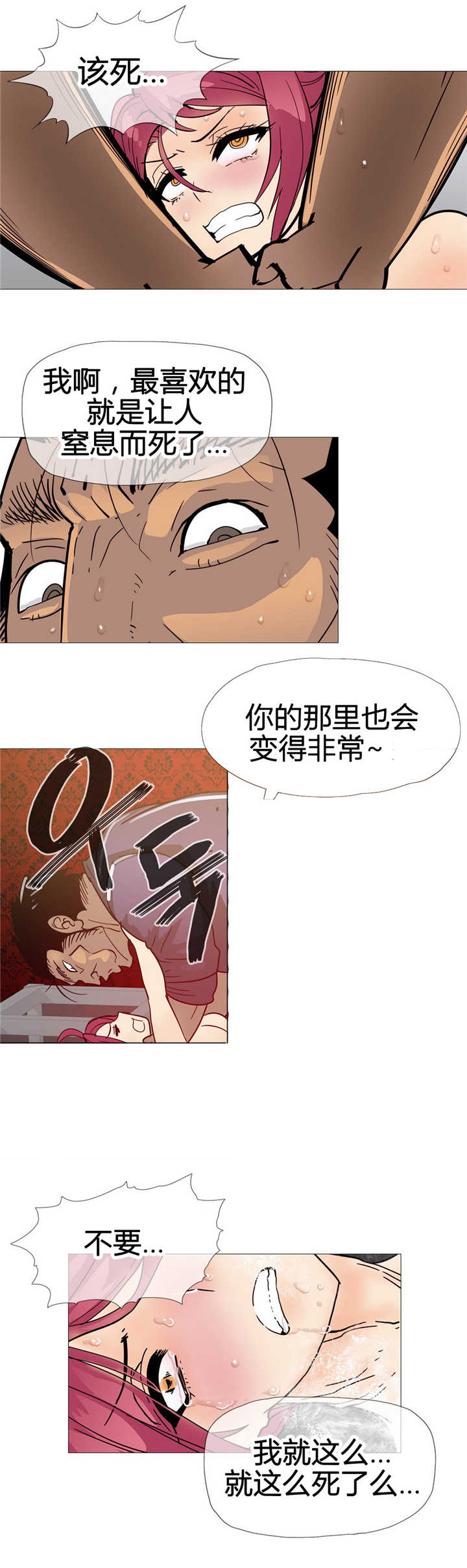 潜伏刺客漫画,第10章：解决1图