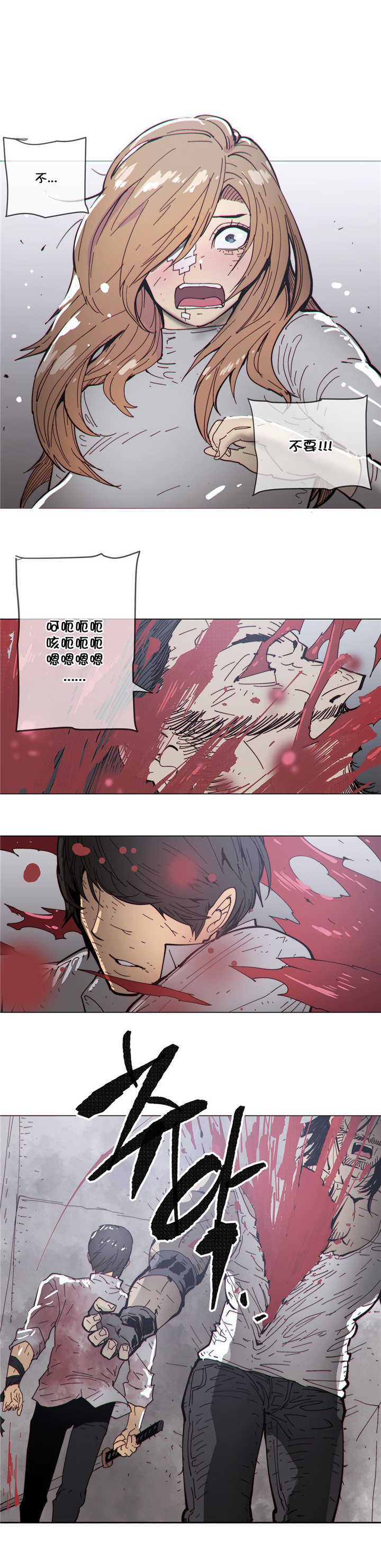 潜伏风云漫画,第70章：挥刀2图