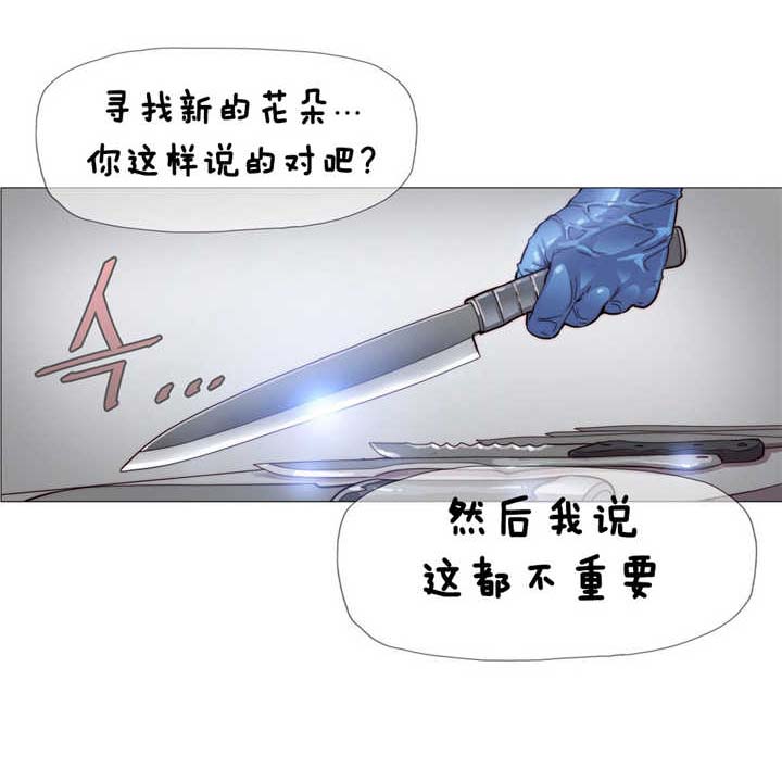 潜伏刺客漫画,第3章：工作1图