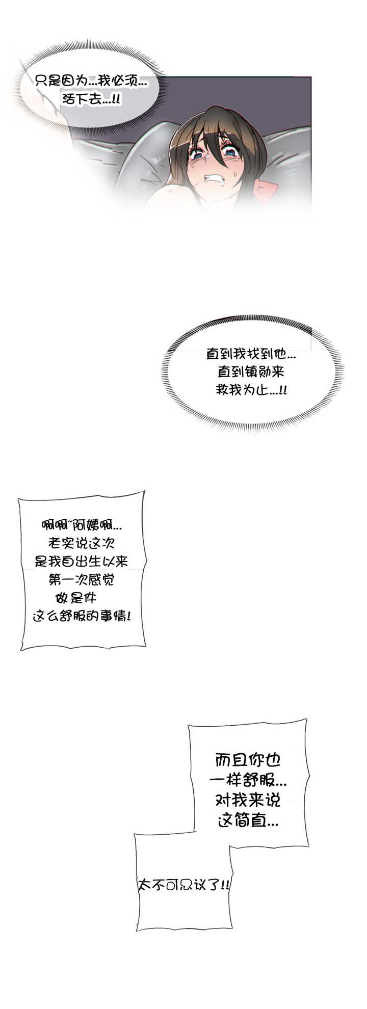 潜伏风云漫画,第41章：绑走1图