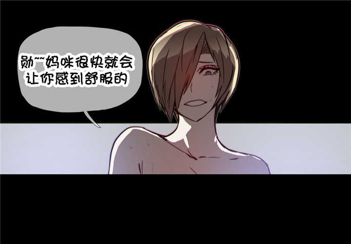 潜伏刺客漫画,第29章：玩具1图