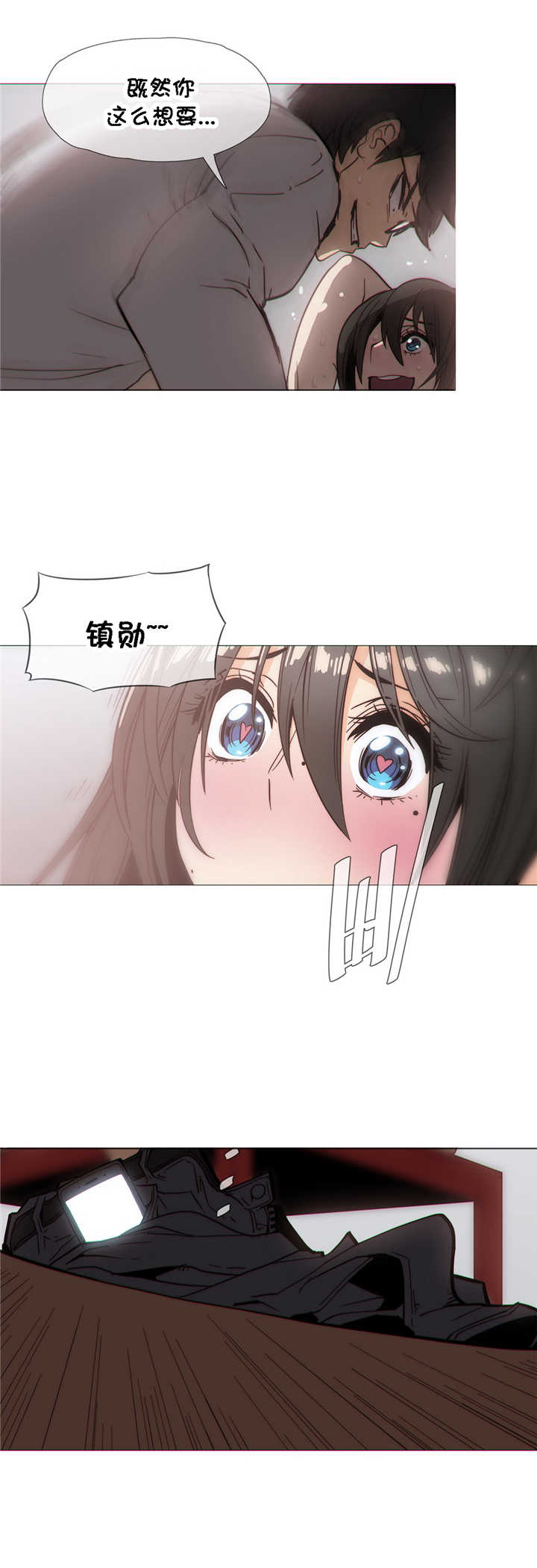 潜伏刺客漫画,第27章：打扰2图
