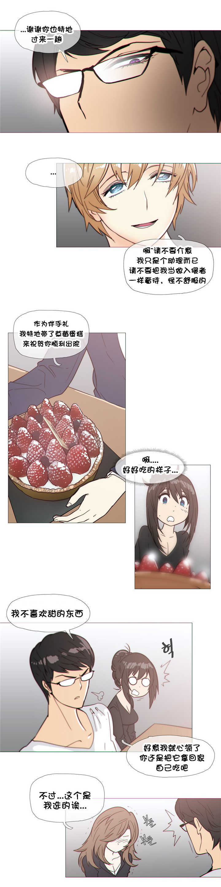 潜伏风云漫画,第28章：直觉1图