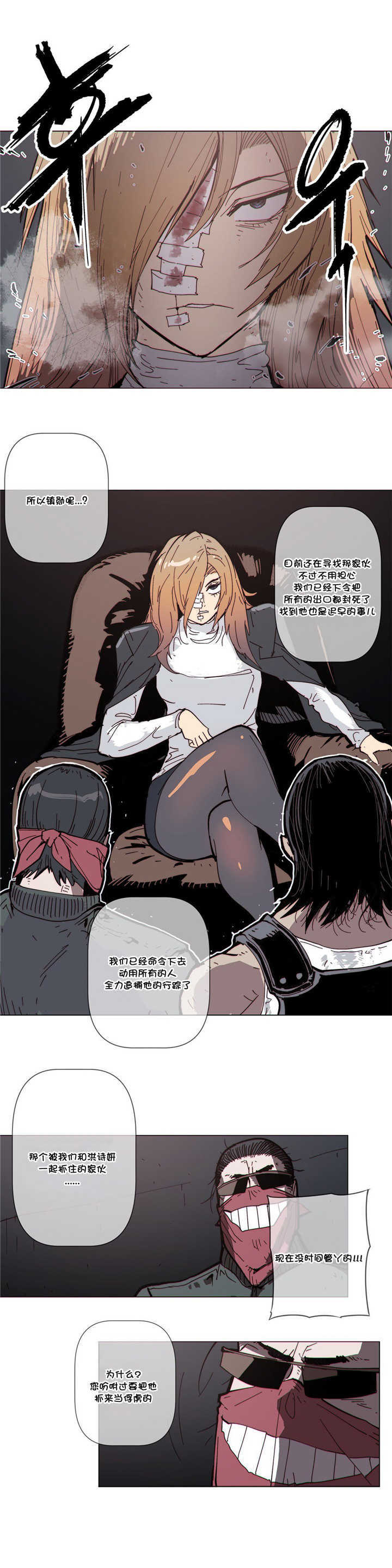 潜伏刺客漫画,第64章：前来2图