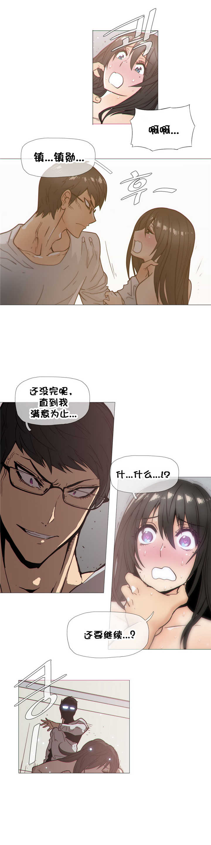 潜伏刺客漫画,第27章：打扰1图