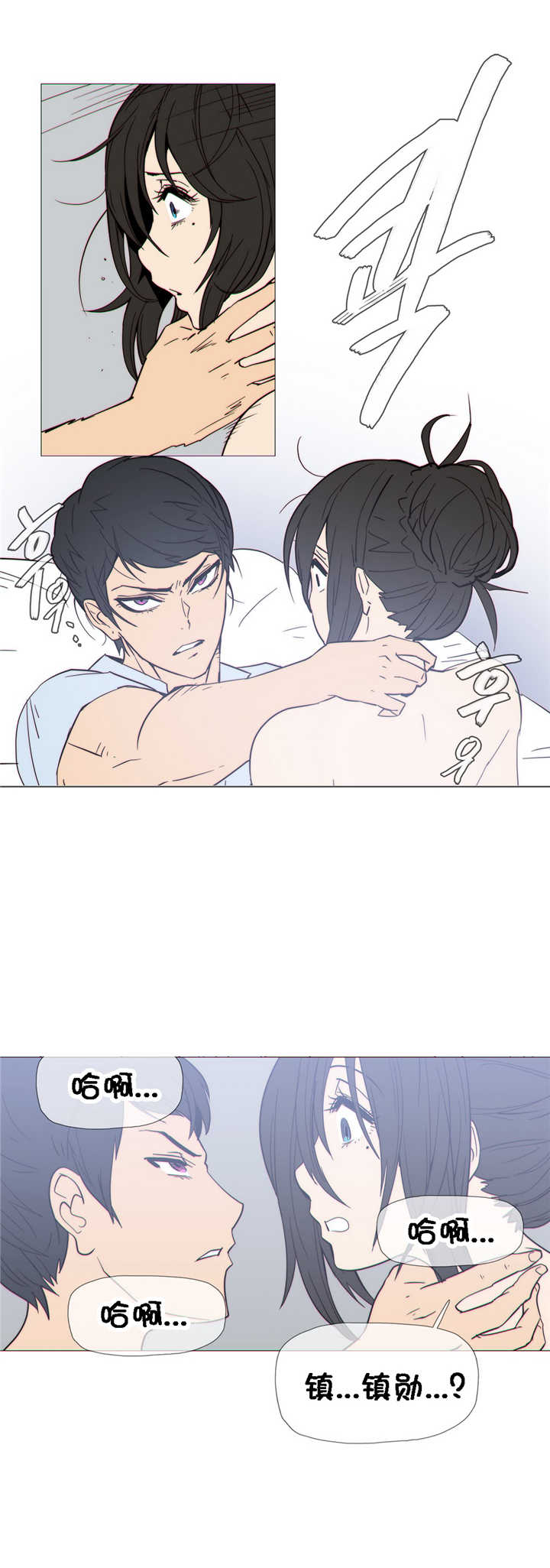潜伏在黎明之前剧情漫画,第23章：附属品2图