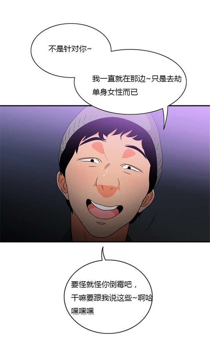 同步传输技术中的同步是指什么漫画,第13章：急中生智1图