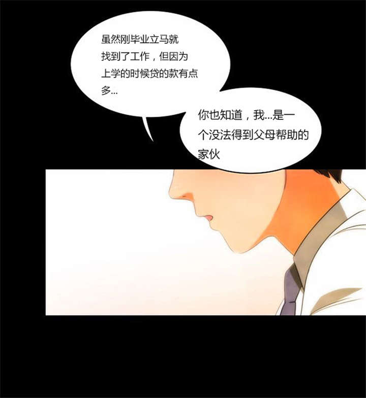 同步传动机构漫画,第33章：舍命相救2图