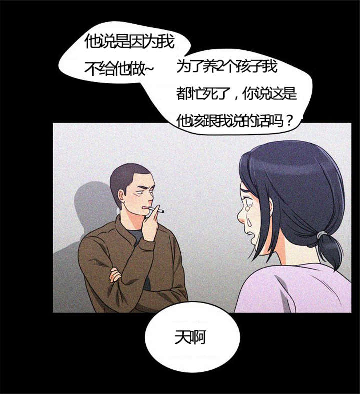 同步传输技术中的同步是指什么漫画,第22章：发现出轨1图