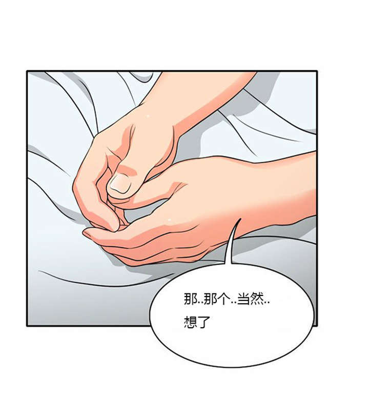 同步传输漫画,第8章：巧遇1图