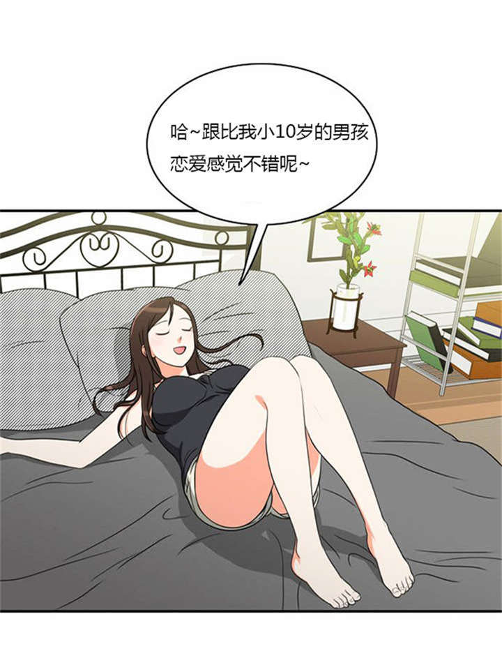 同步带轮漫画,第12章：遭遇危险1图