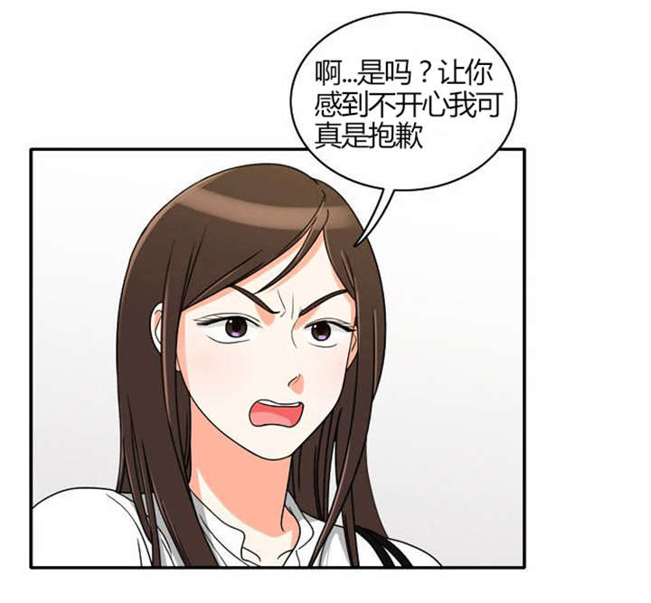 同步串口和异步串口的区别漫画,第19章：感情纠结1图