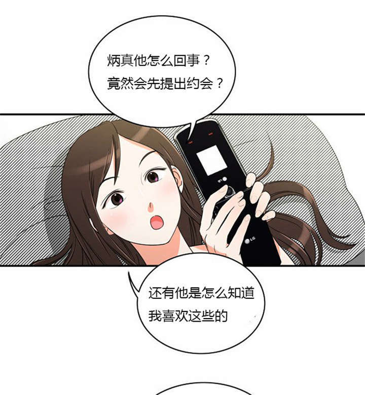 同步带轮漫画,第12章：遭遇危险2图