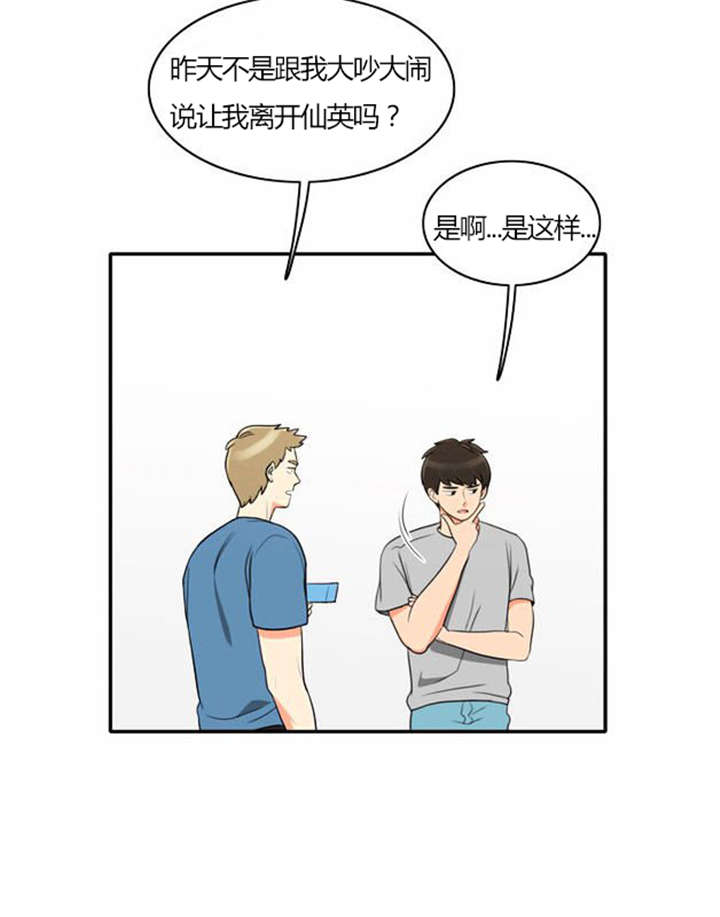 同步英语漫画,第29章：成功实施2图