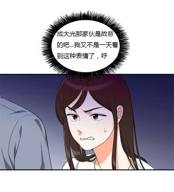 同步传输漫画,第32章：怕水1图