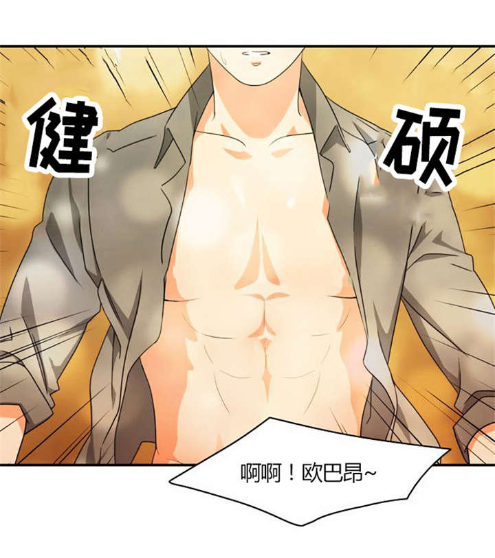 同步穿越漫画,第21章：难过的回忆2图