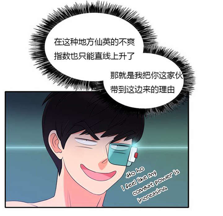 同步齿科漫画,第31章：海边度假2图