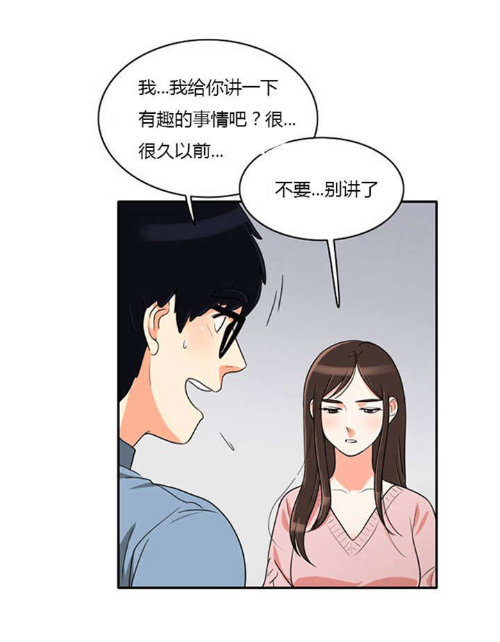 同步穿越漫画免费观看漫画,第10章：不去干扰1图