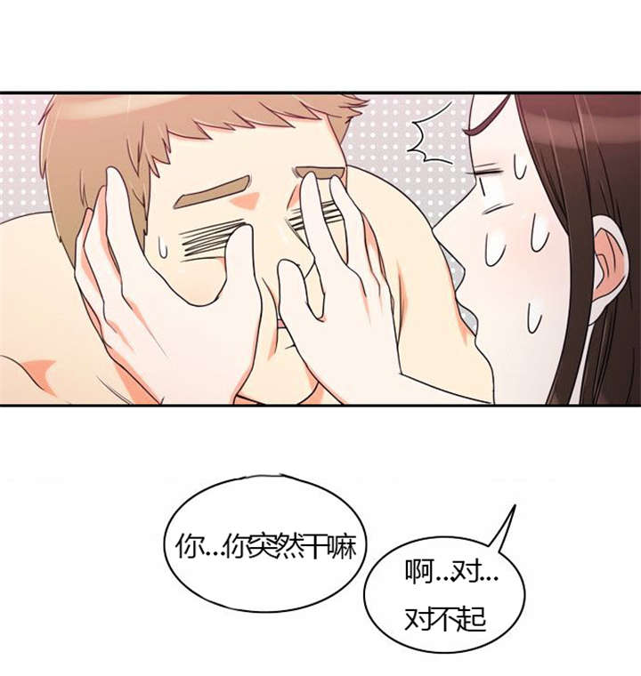 同步英语漫画,第24章：难过2图