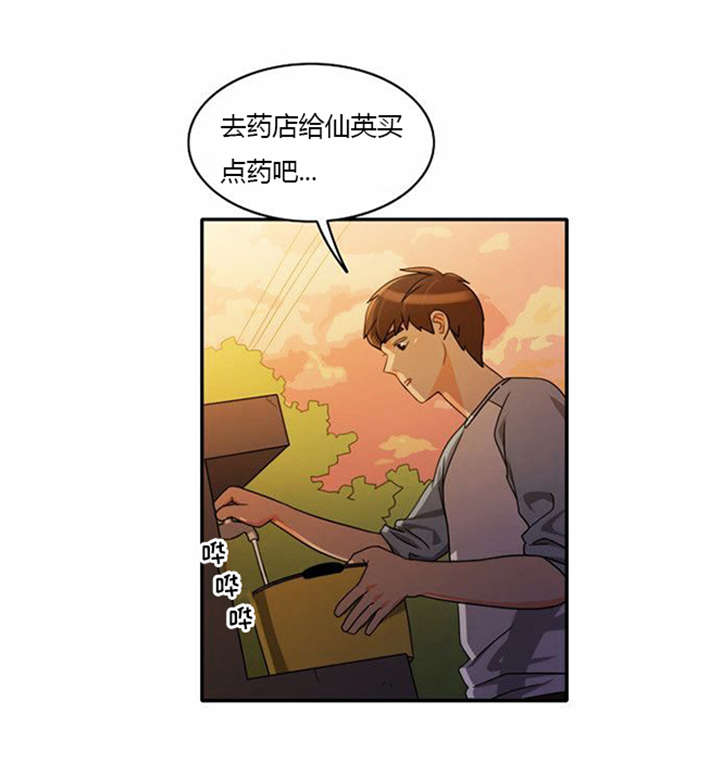 同步传输技术中的同步是指什么漫画,第34章：重新配对1图