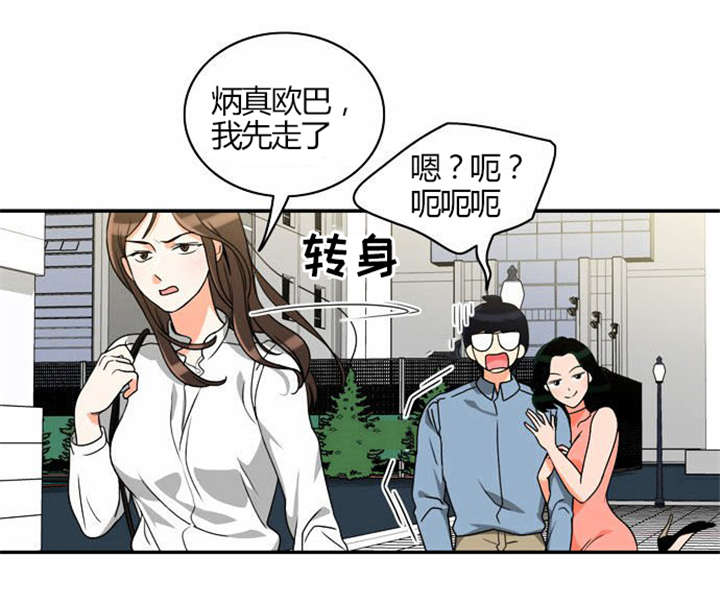 同步串口和异步串口的区别漫画,第19章：感情纠结2图