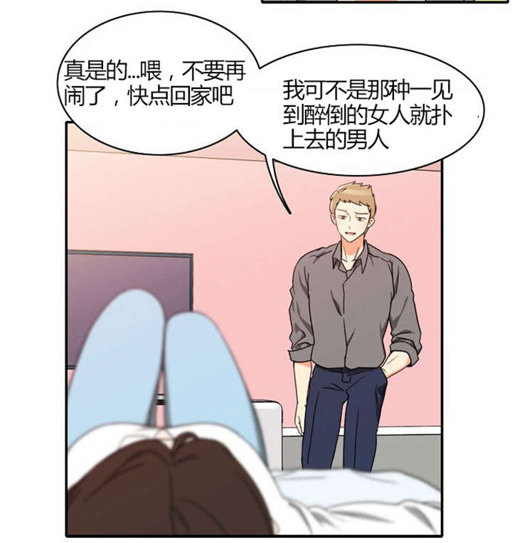 同步穿越漫画,第21章：难过的回忆1图