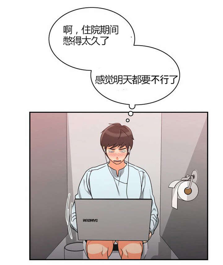 同步穿越韩漫在线阅读漫画,第20章：放纵一下1图