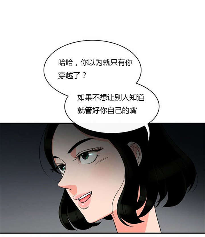 同步穿越漫画在线阅读漫画,第7章：悲惨的人生2图