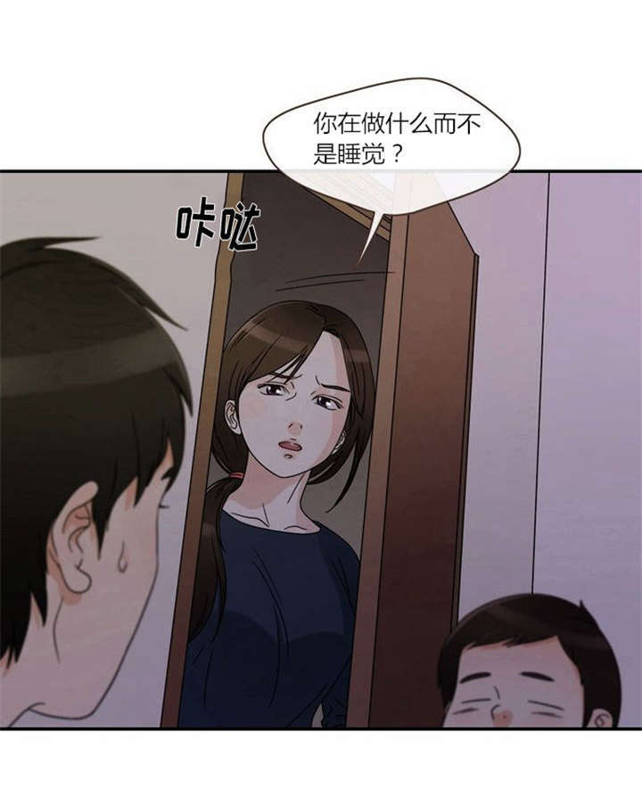 同步齿科漫画,第1章：失败的婚姻2图