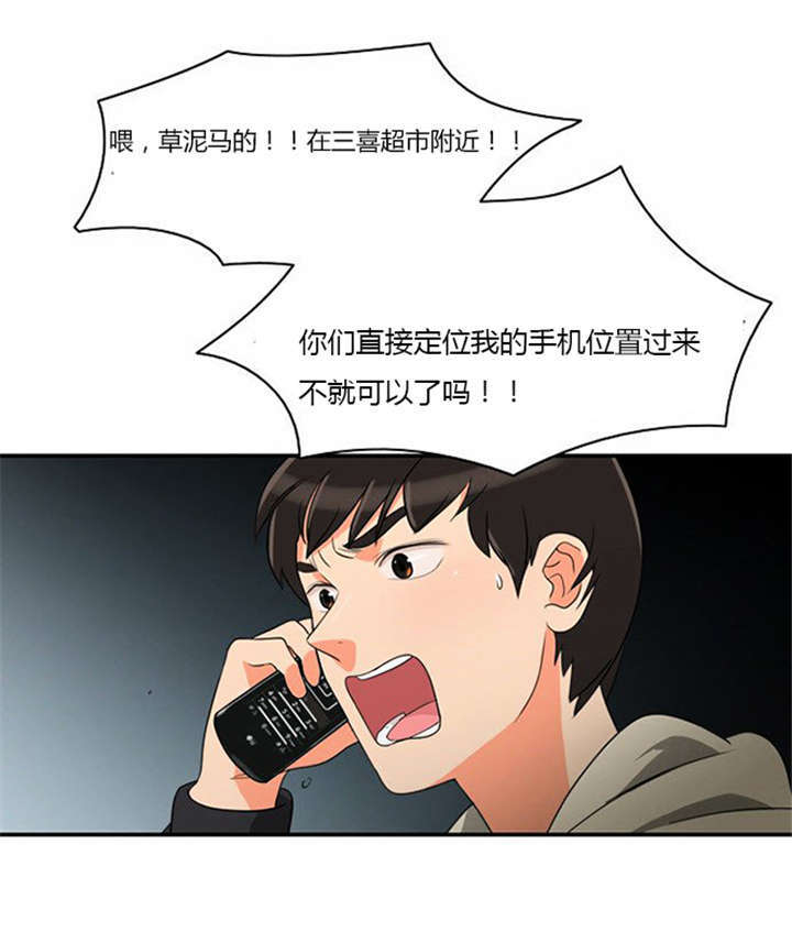 同步传动机构漫画,第14章：千钧一发1图