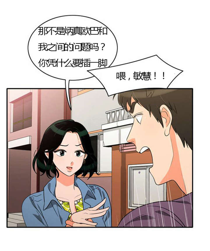 同步英语漫画,第25章：背后的目的1图