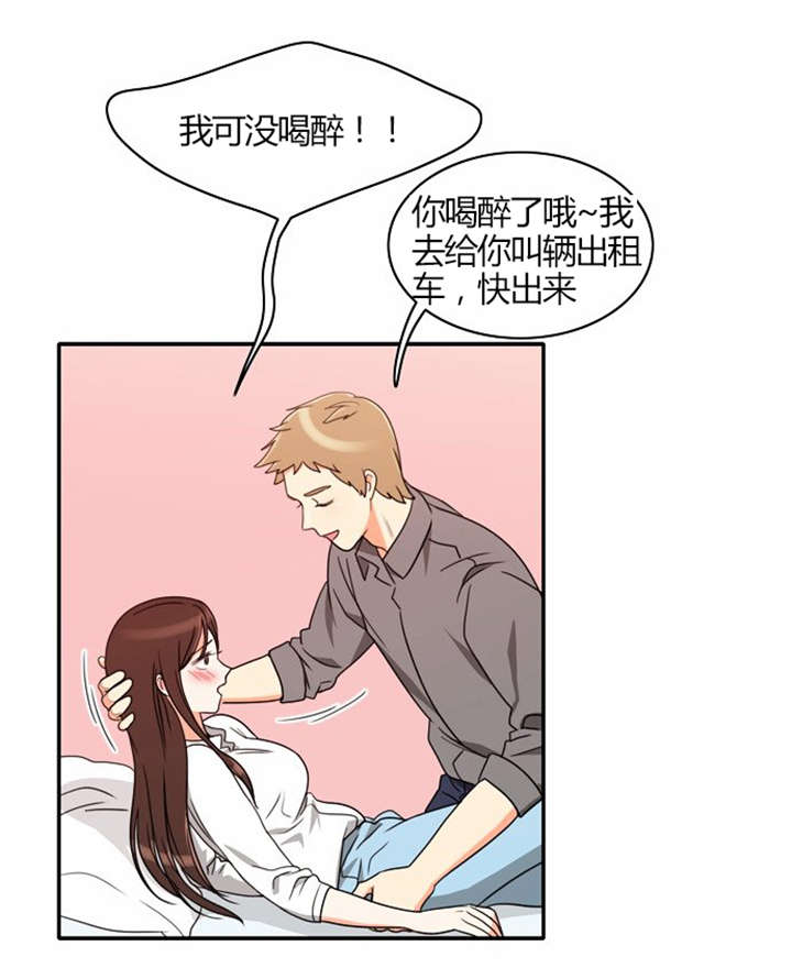 同步穿越漫画,第21章：难过的回忆2图