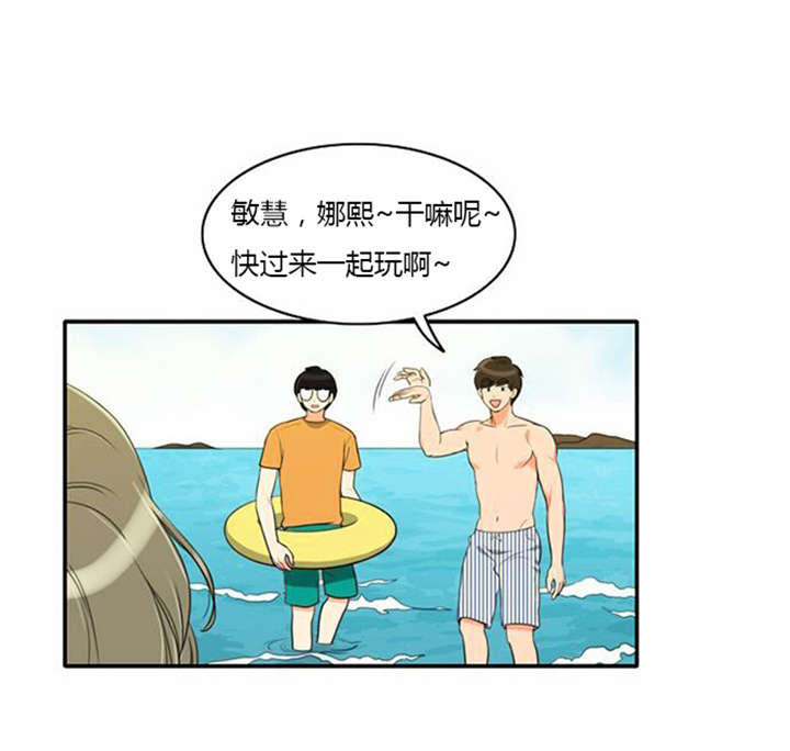 同步穿越漫画免费观看漫画,第31章：海边度假1图