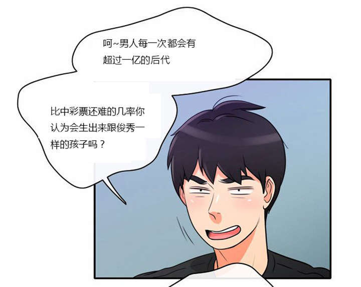 同步传动机构漫画,第4章：回到过去？1图