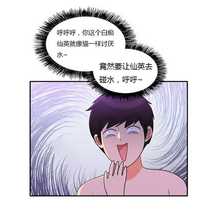 同步齿科漫画,第31章：海边度假2图