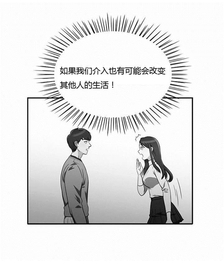 同步穿越漫画免费观看漫画,第10章：不去干扰1图