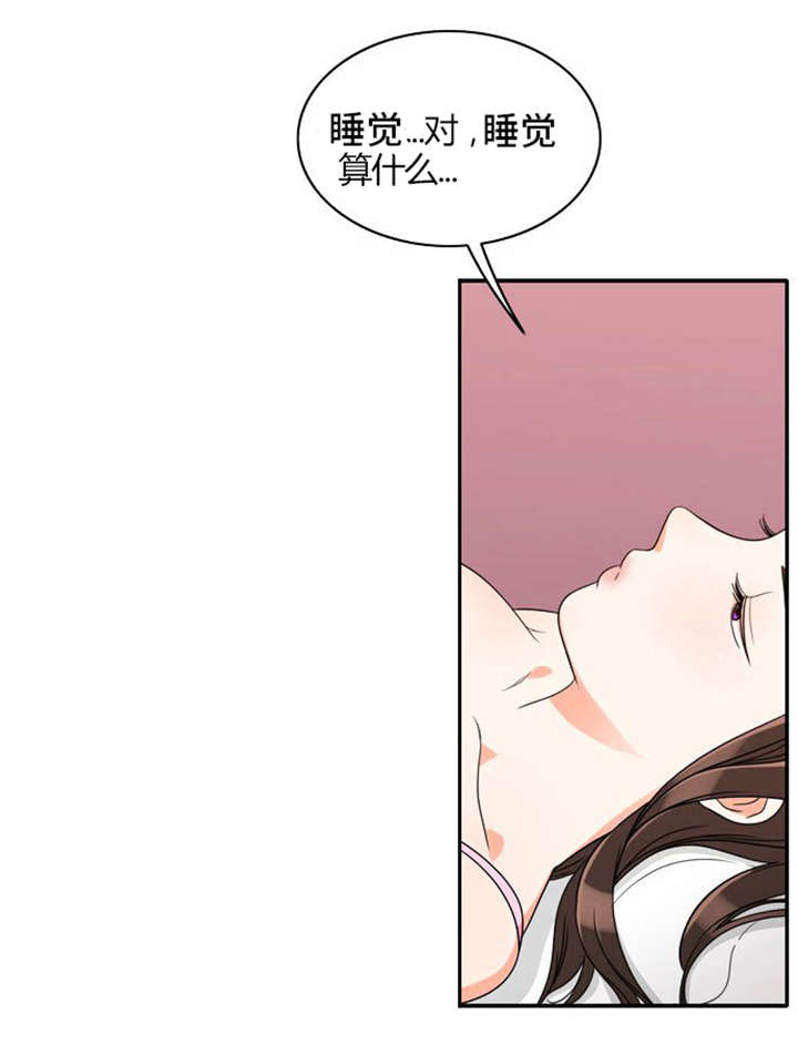 同步穿越漫画免费观看漫画,第21章：难过的回忆1图