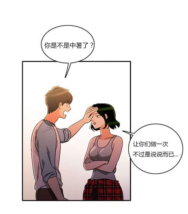 同步小康漫画,第35章：辛苦的工作2图